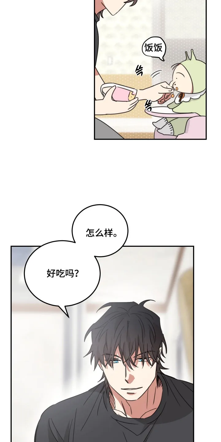 《旭日之家》第72话 第12页