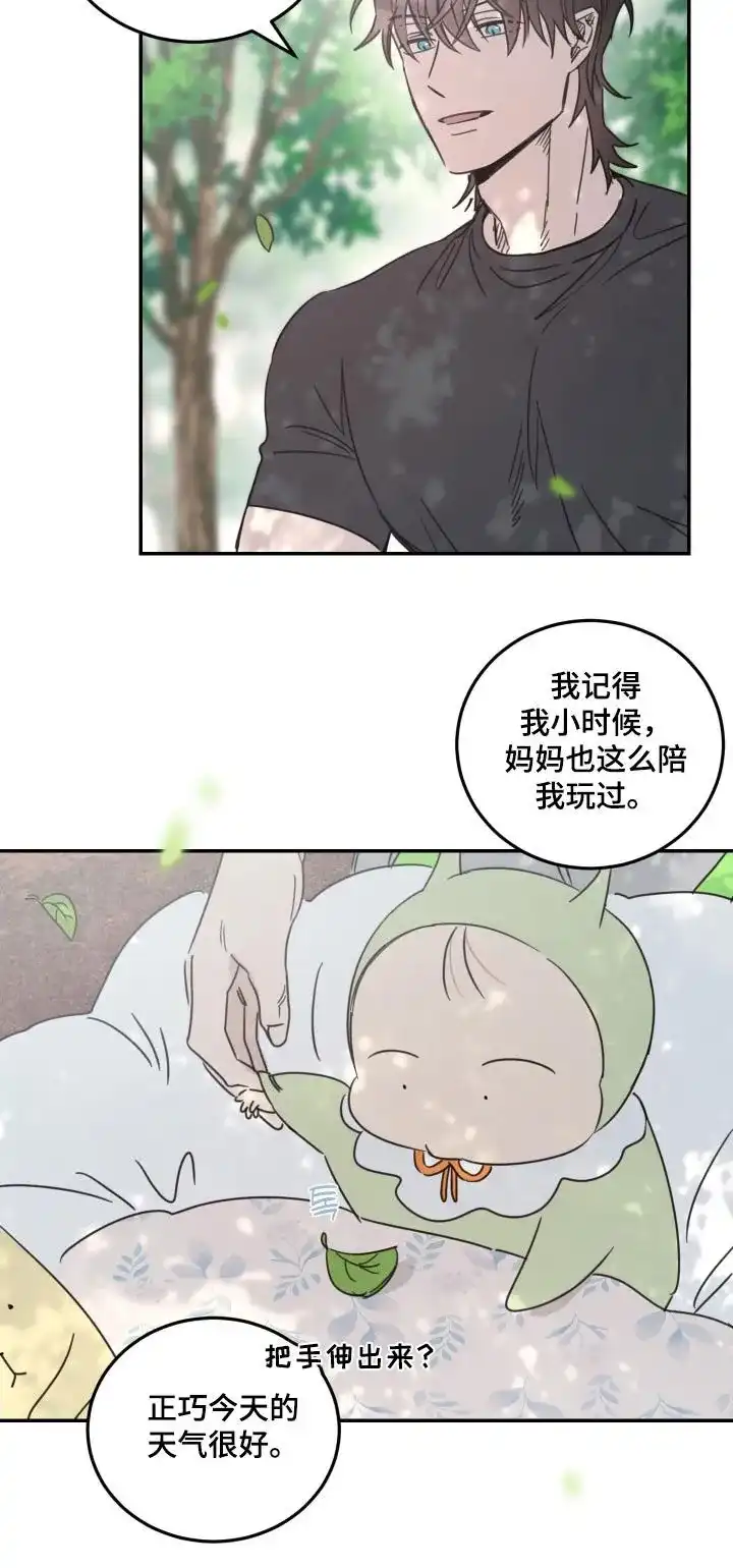 《旭日之家》第72话 第22页