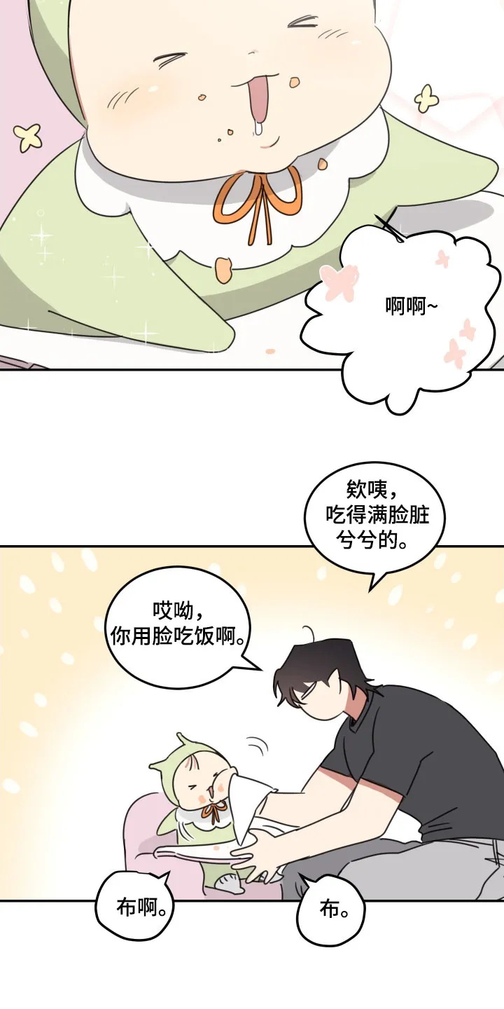 《旭日之家》第72话 第15页