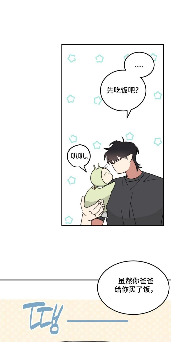 《旭日之家》第72话 第9页
