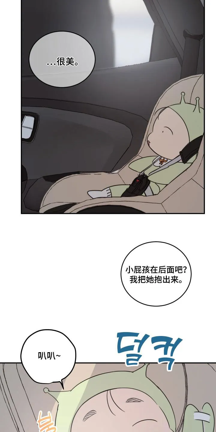 《旭日之家》第72话 第4页