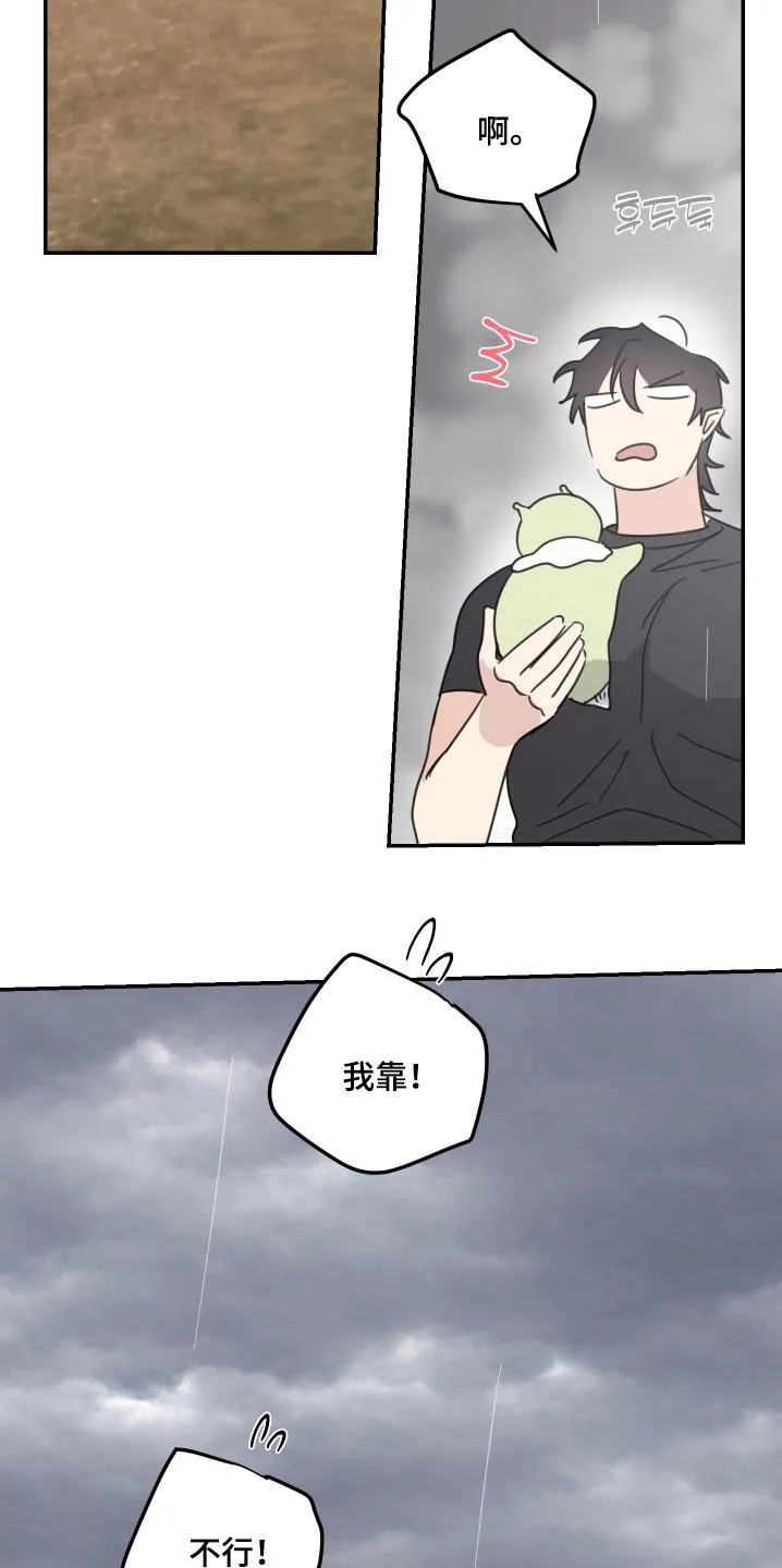 《旭日之家》第73话 第18页