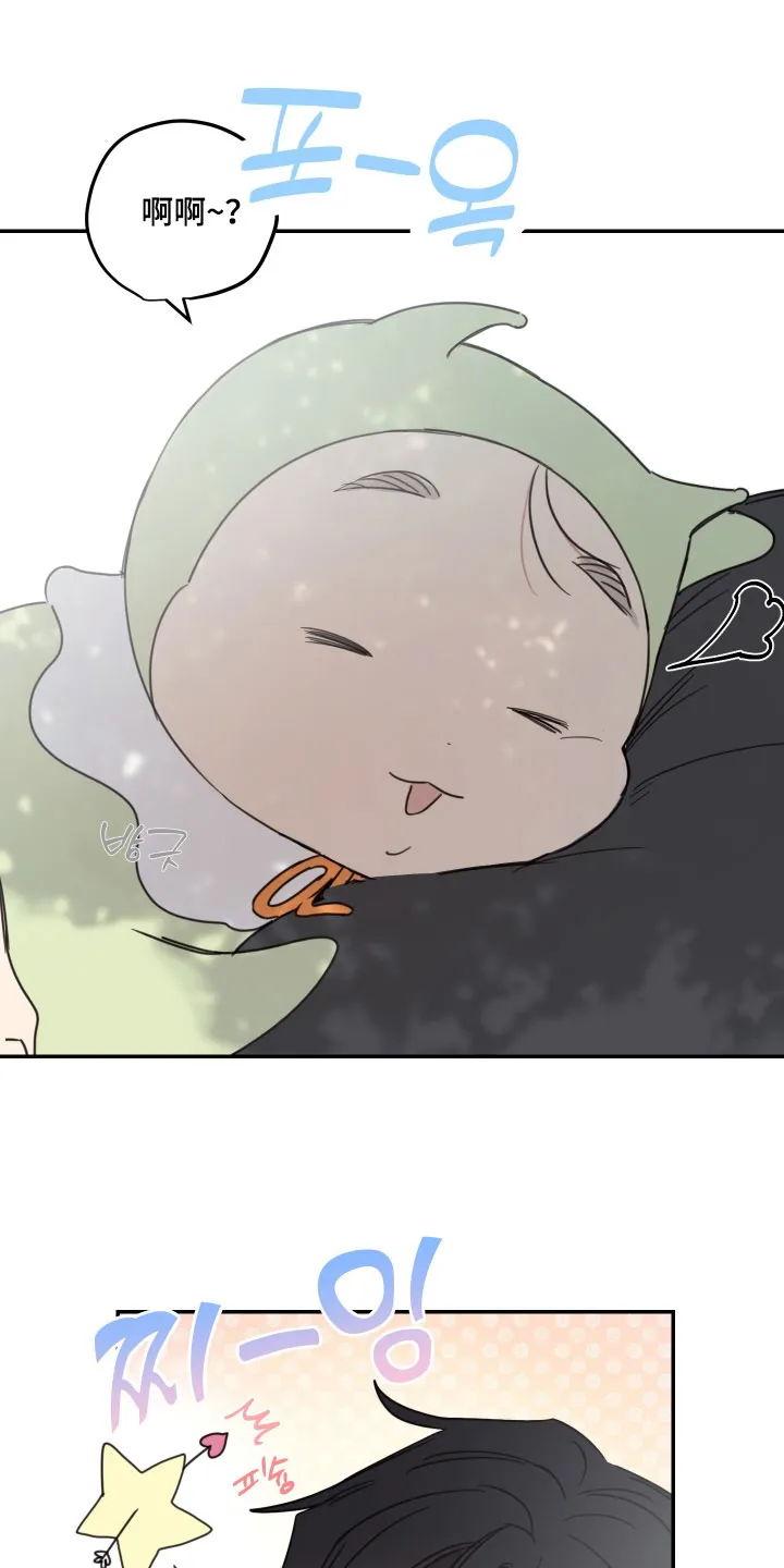 《旭日之家》第73话 第10页
