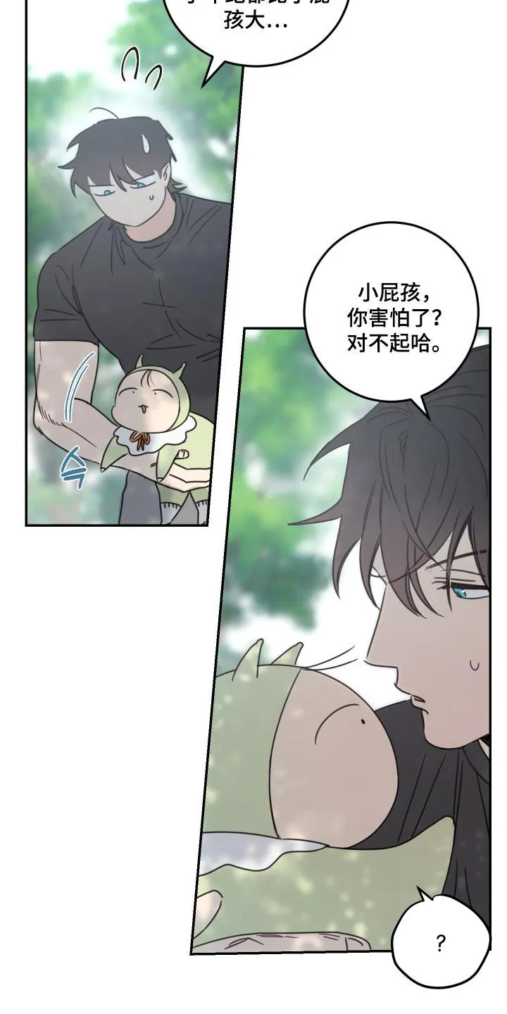 《旭日之家》第73话 第9页