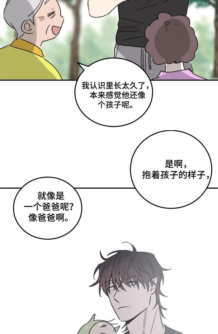 《旭日之家》第73话 第12页