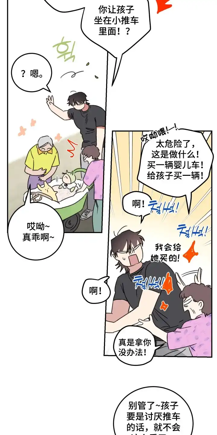 《旭日之家》第73话 第7页