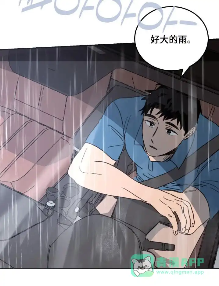 《旭日之家》第73话 第21页