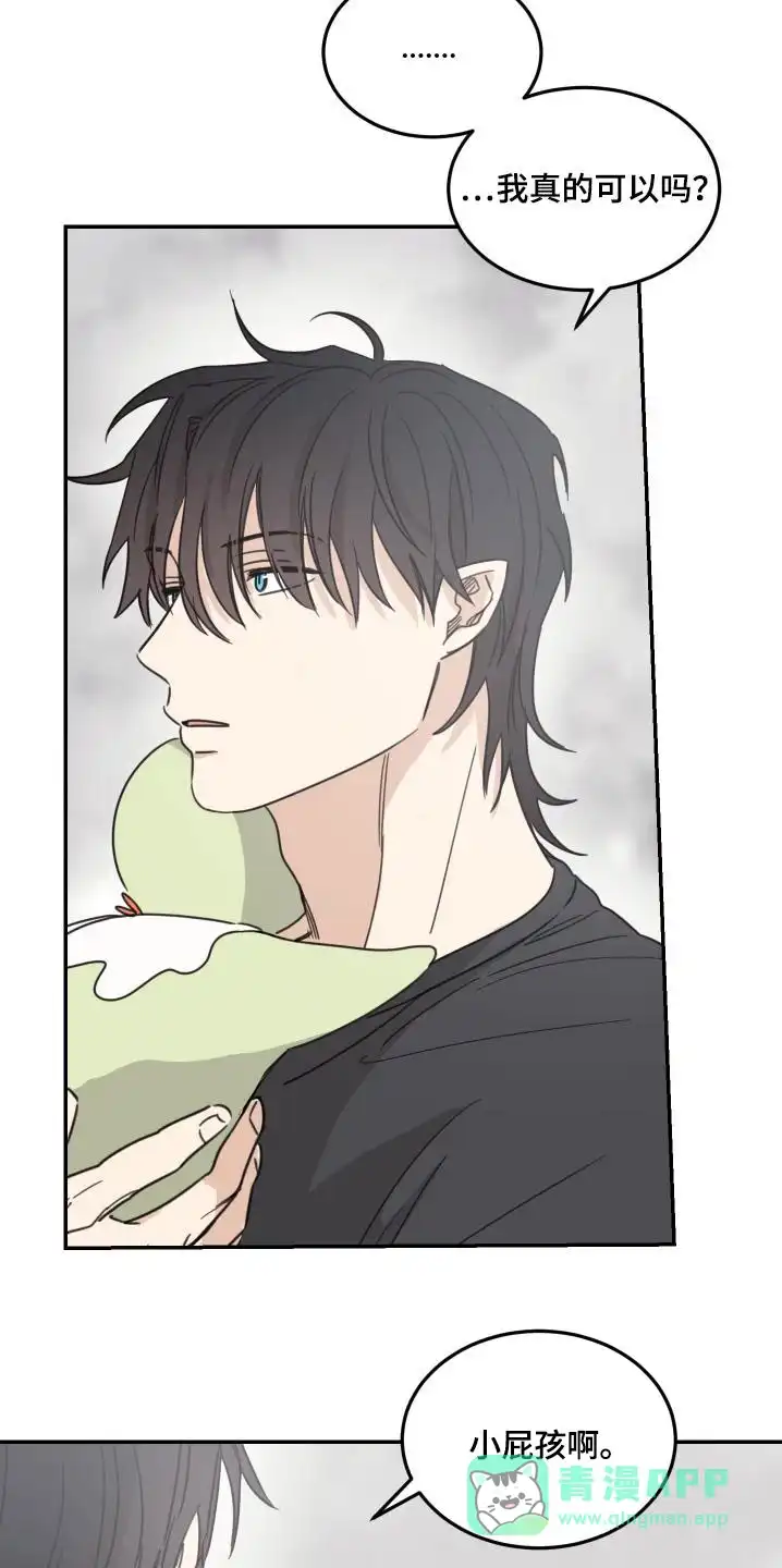 《旭日之家》第73话 第16页