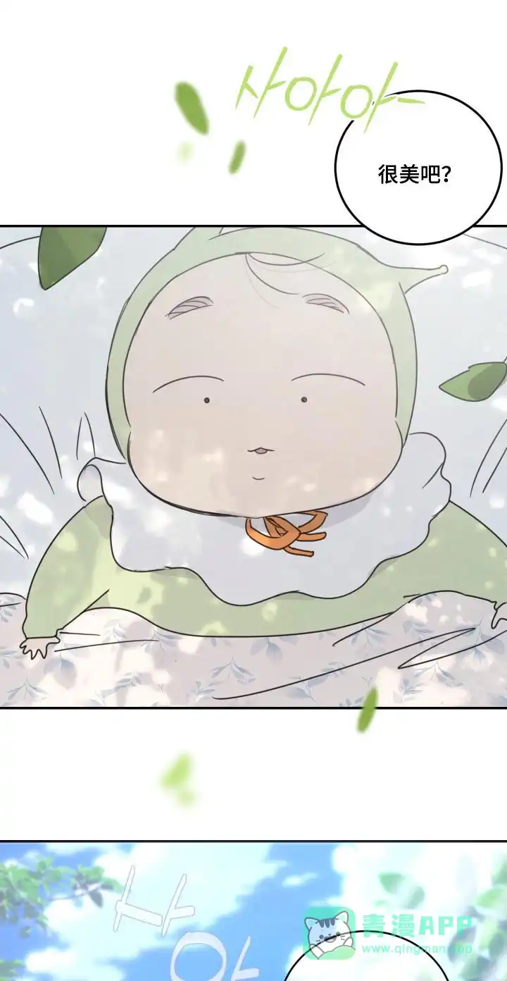 《旭日之家》第73话 第1页