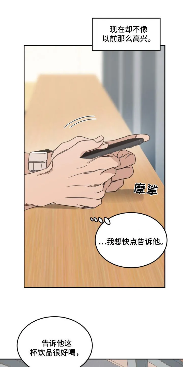 《旭日之家》第74话 第14页
