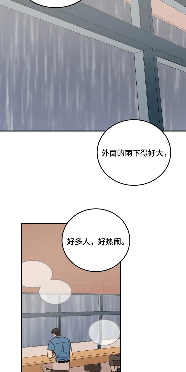《旭日之家》第74话 第15页