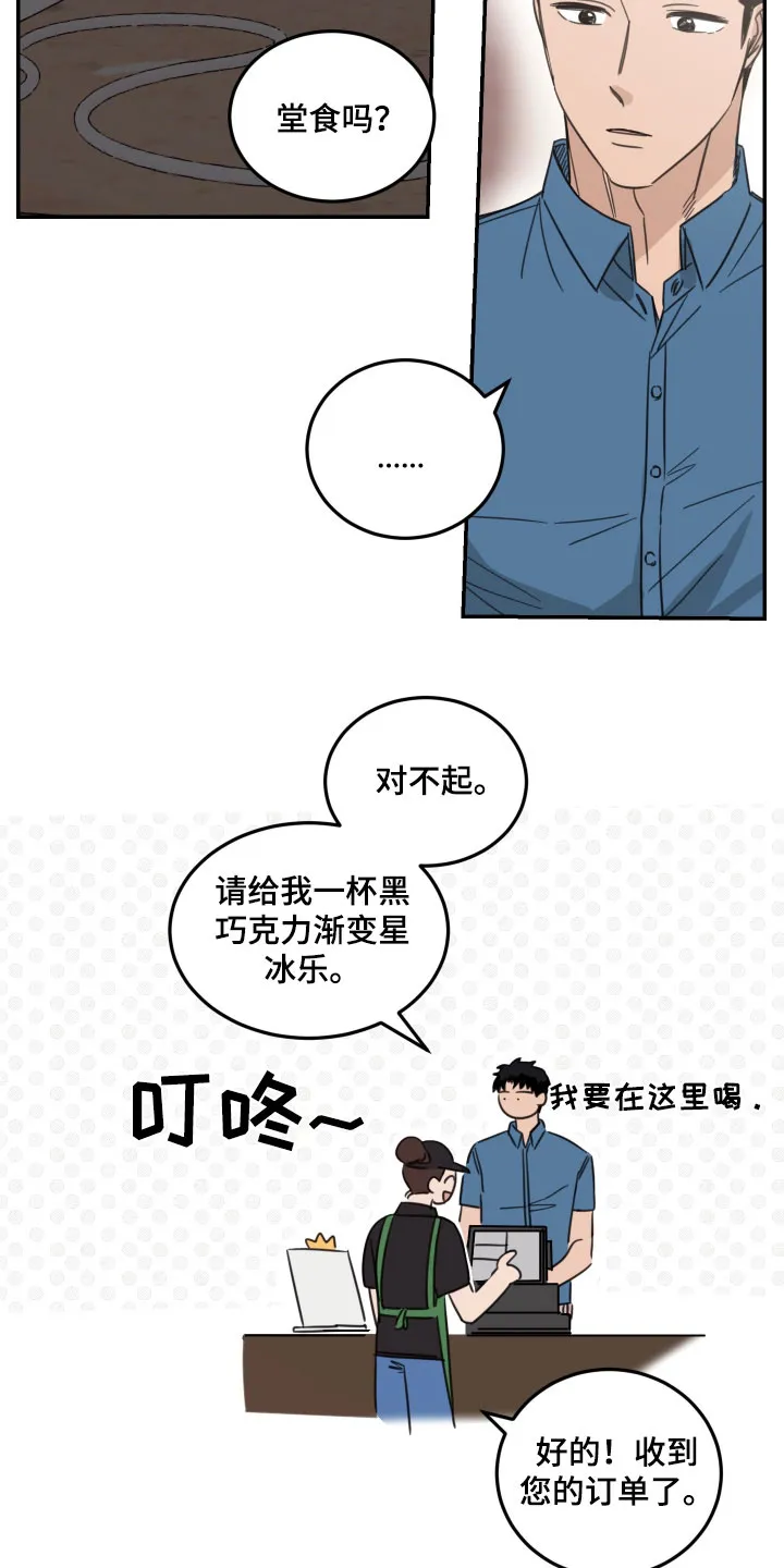 《旭日之家》第74话 第5页