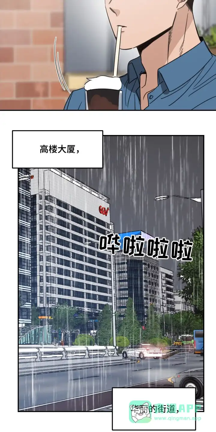《旭日之家》第74话 第11页