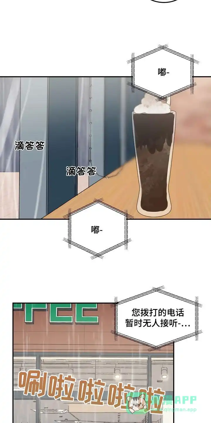 《旭日之家》第74话 第6页
