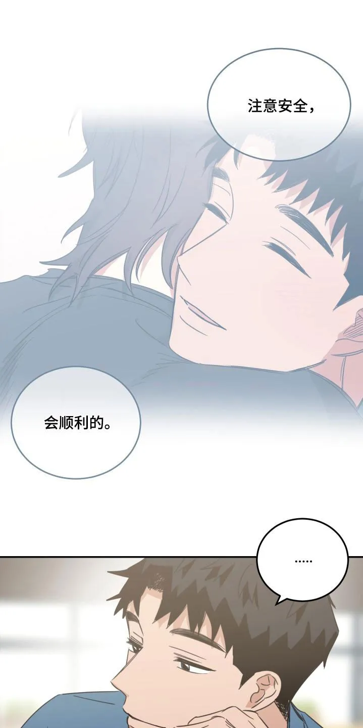 《旭日之家》第74话 第18页