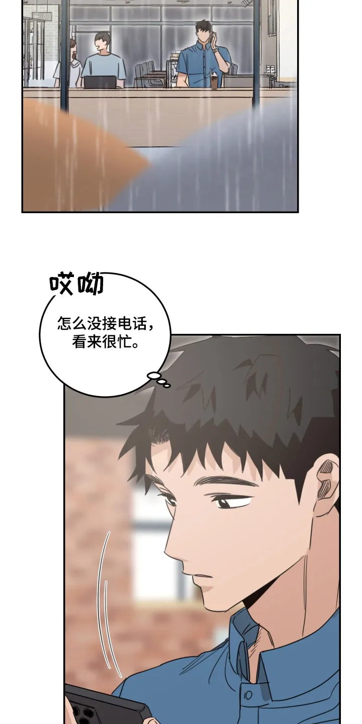 《旭日之家》第74话 第7页