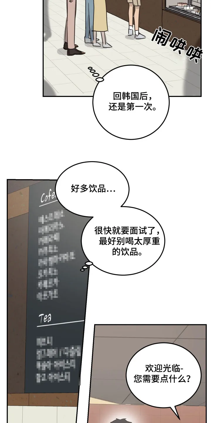 《旭日之家》第74话 第3页