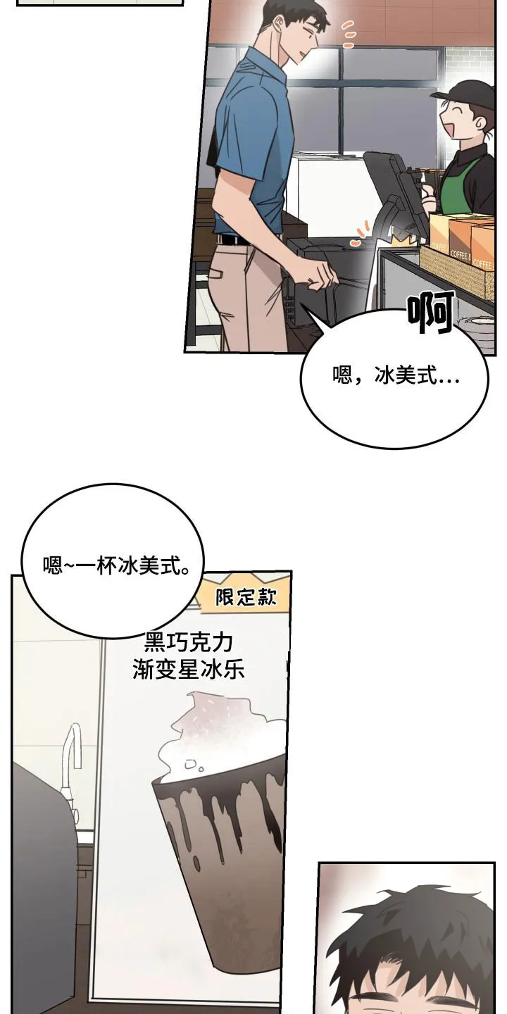 《旭日之家》第74话 第4页
