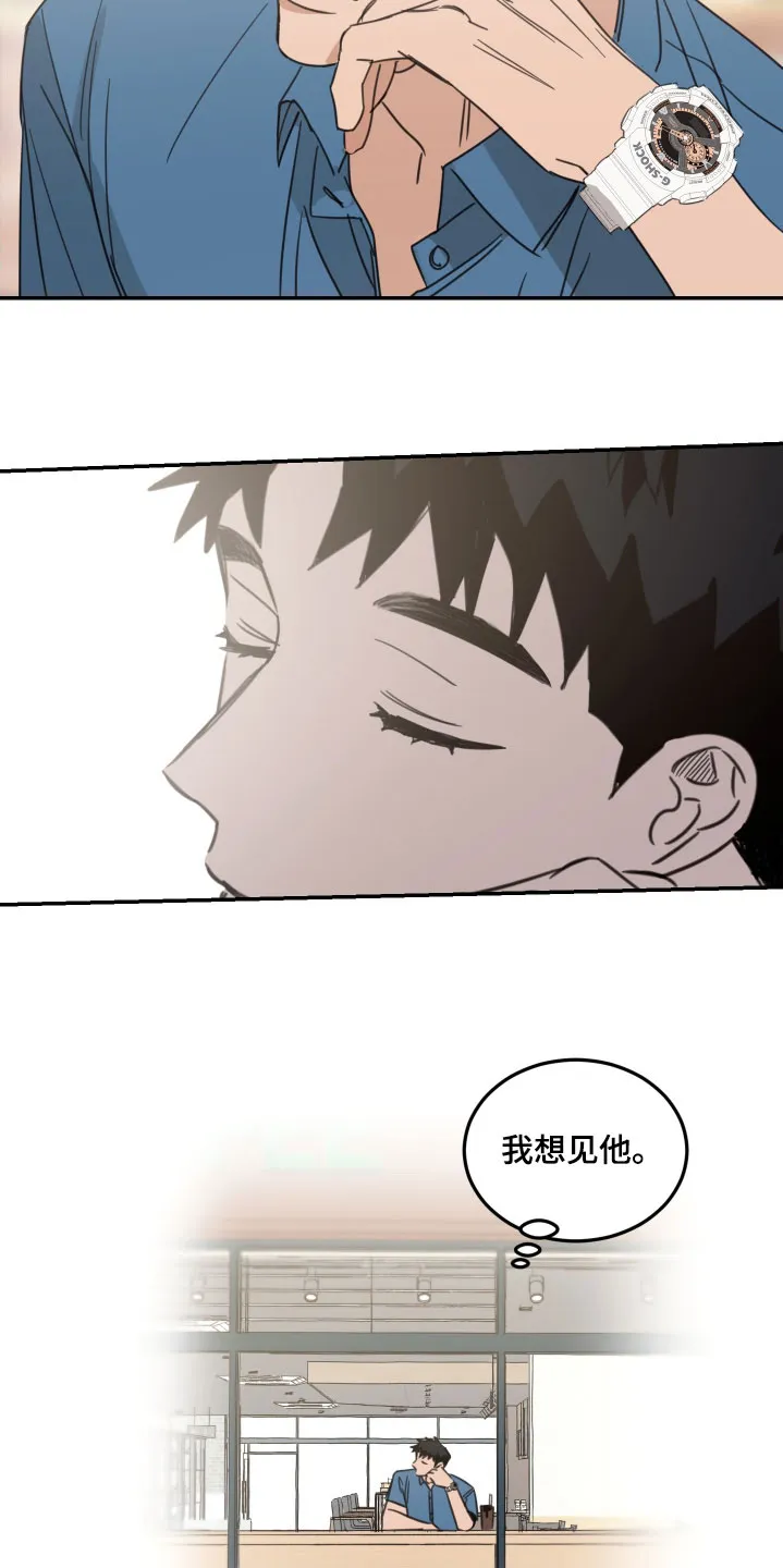 《旭日之家》第74话 第19页