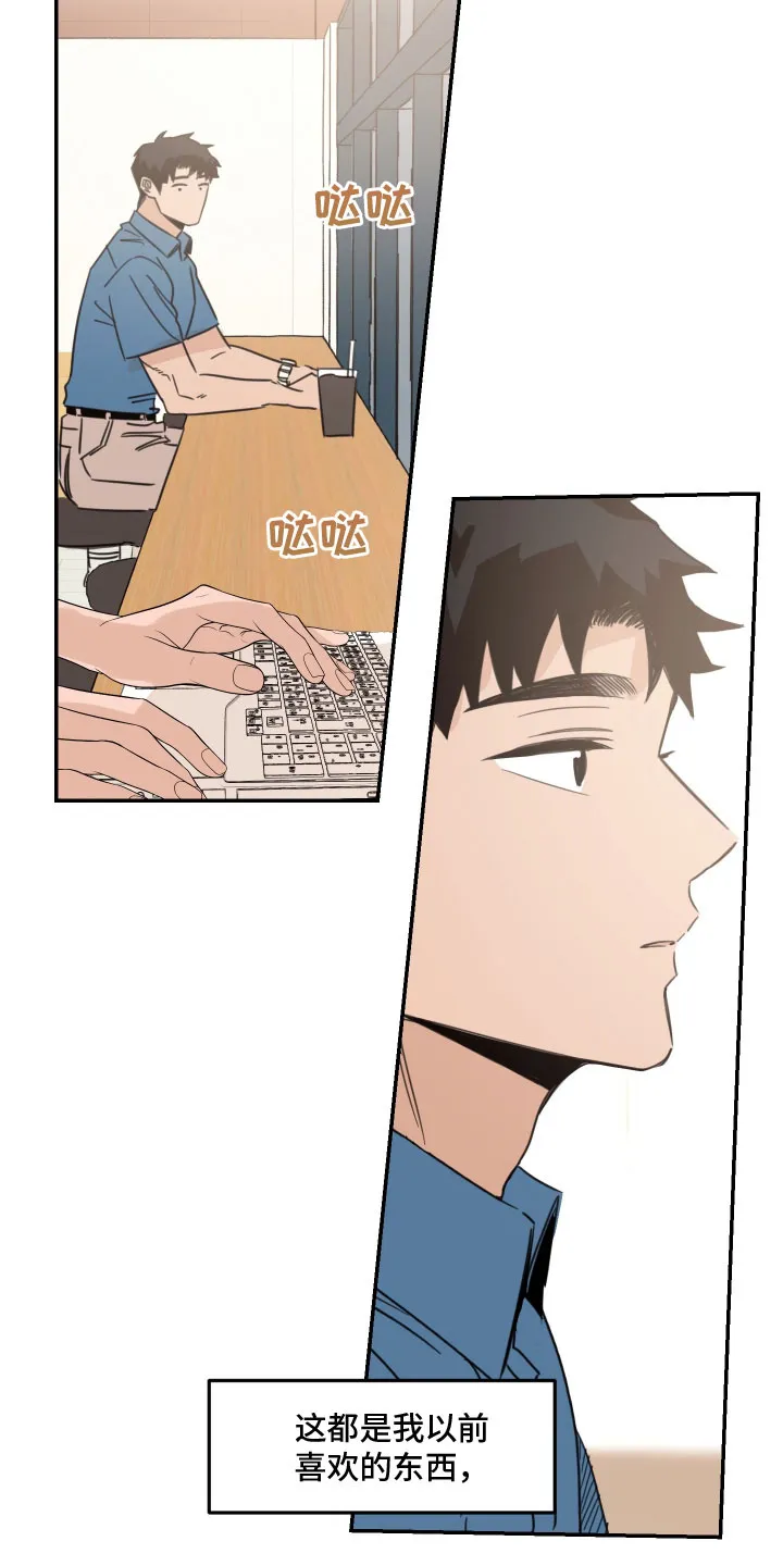 《旭日之家》第74话 第13页