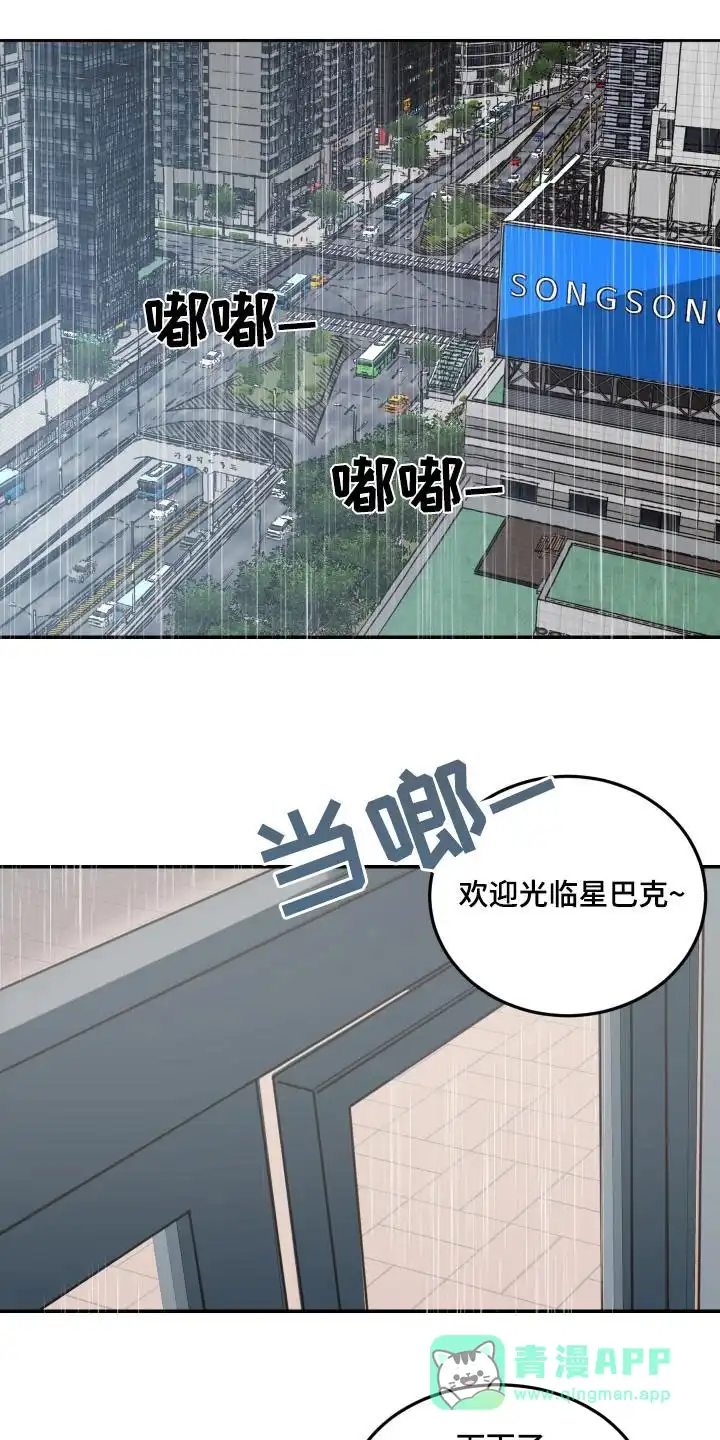《旭日之家》第74话 第1页