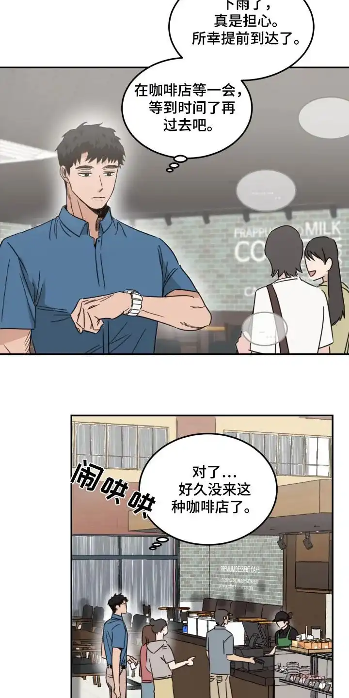 《旭日之家》第74话 第2页
