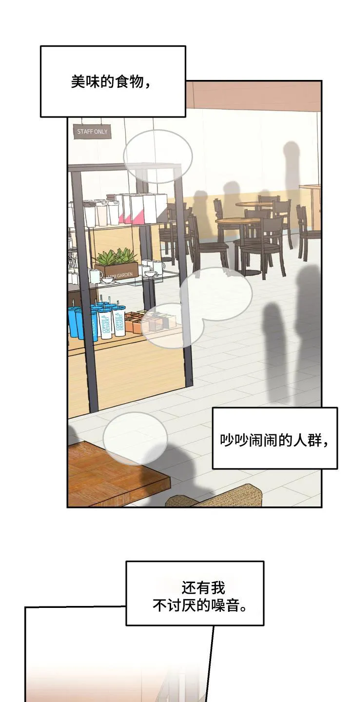 《旭日之家》第74话 第12页