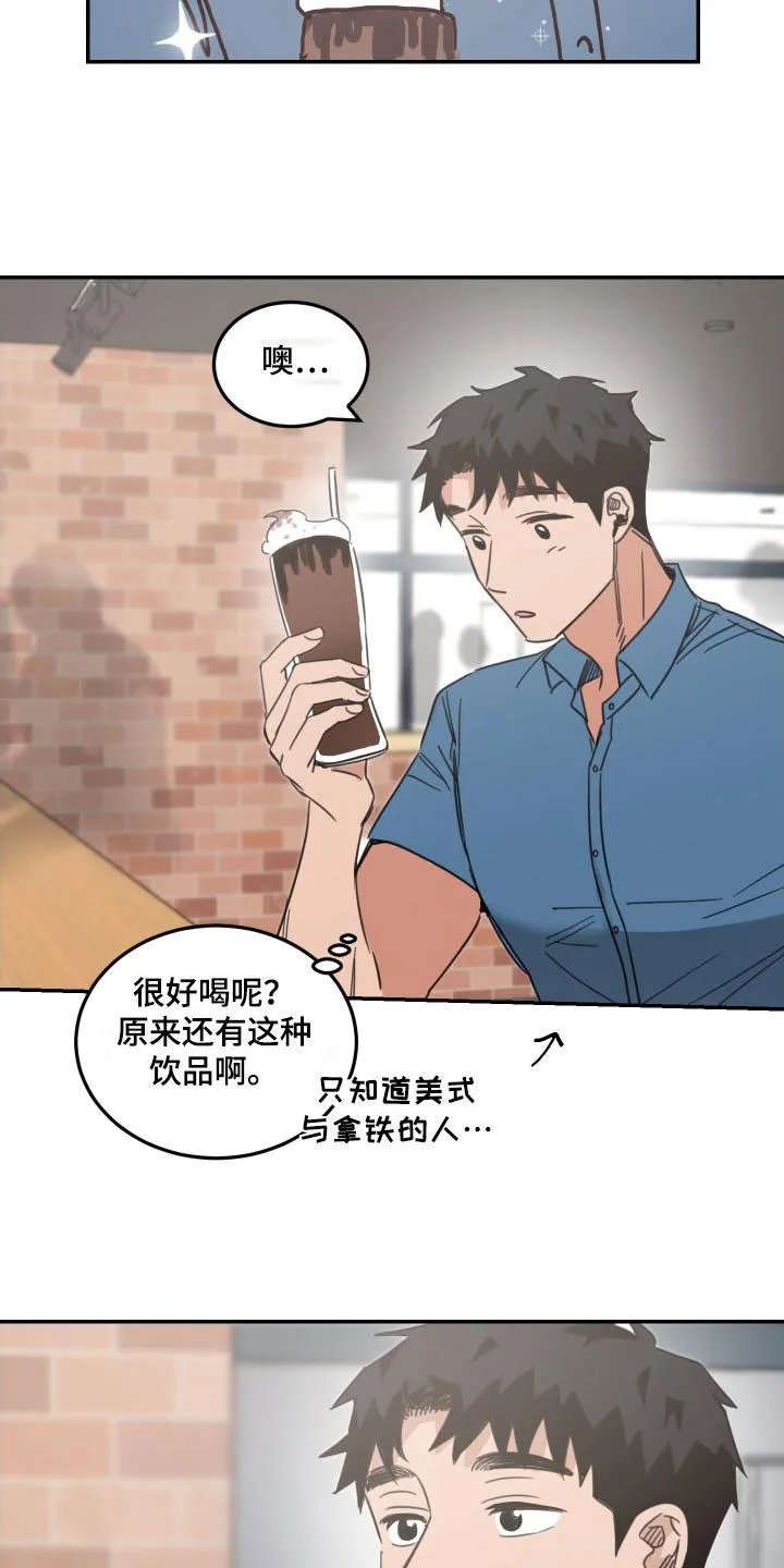 《旭日之家》第74话 第10页