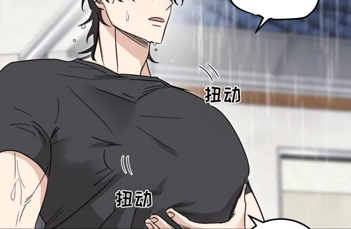 《旭日之家》第75话 第2页
