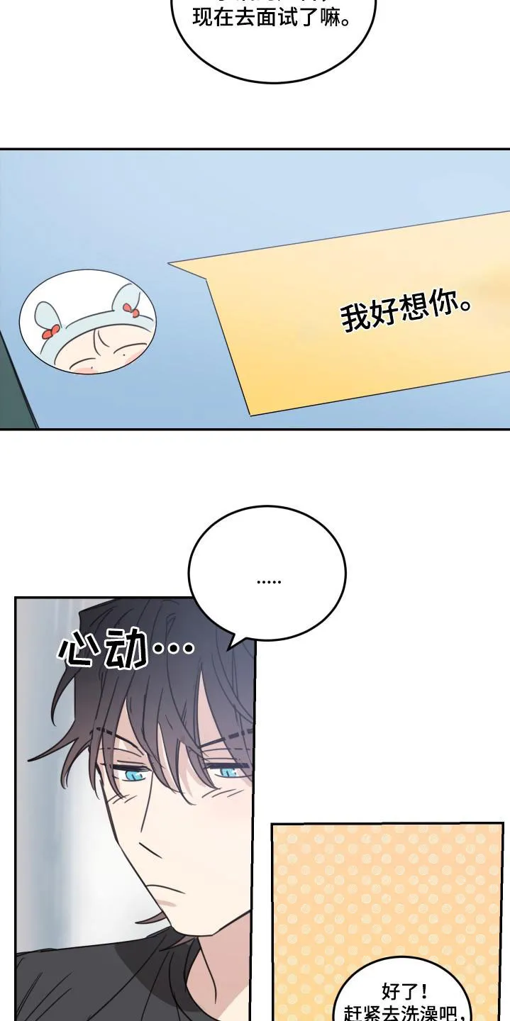 《旭日之家》第75话 第7页