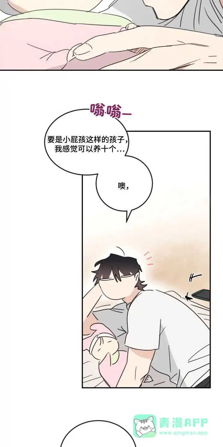 《旭日之家》第75话 第21页