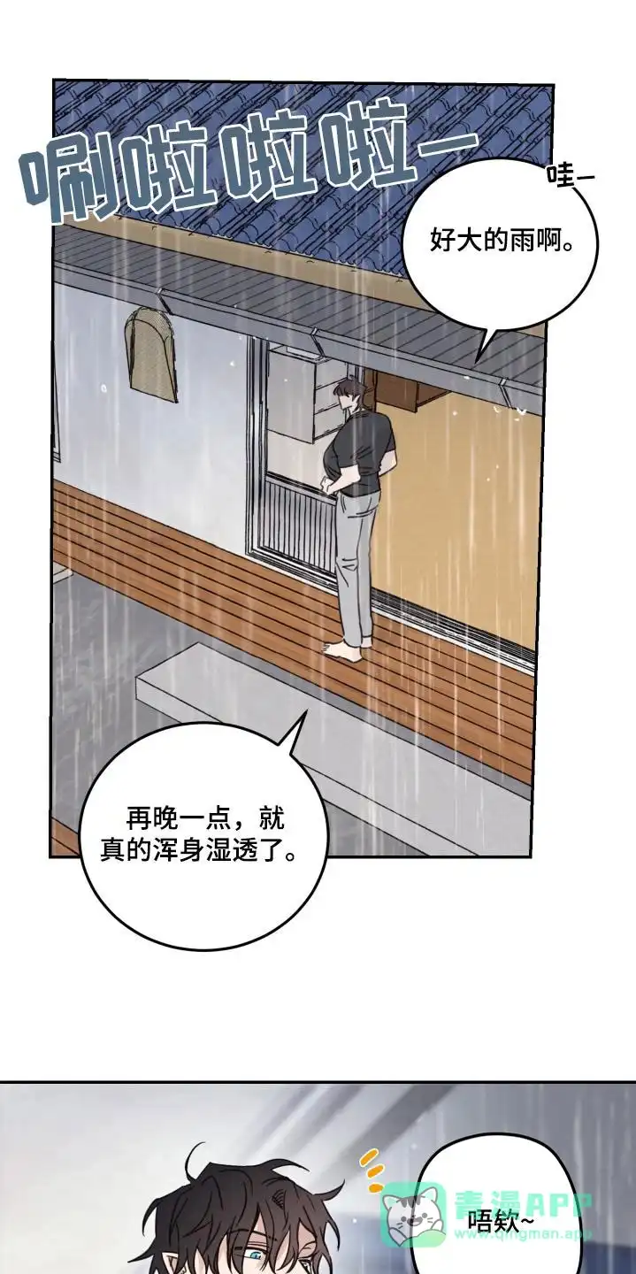 《旭日之家》第75话 第1页