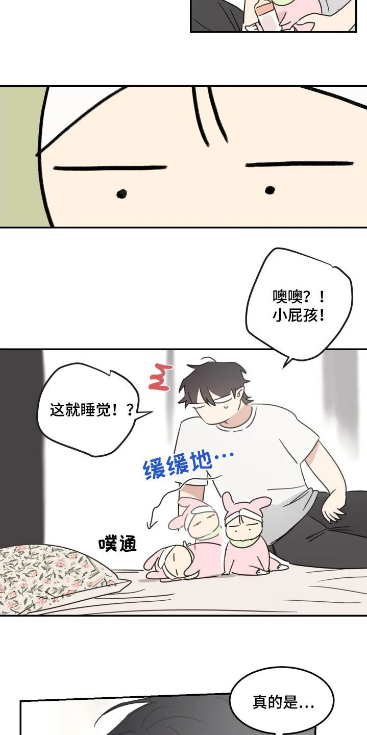 《旭日之家》第75话 第12页