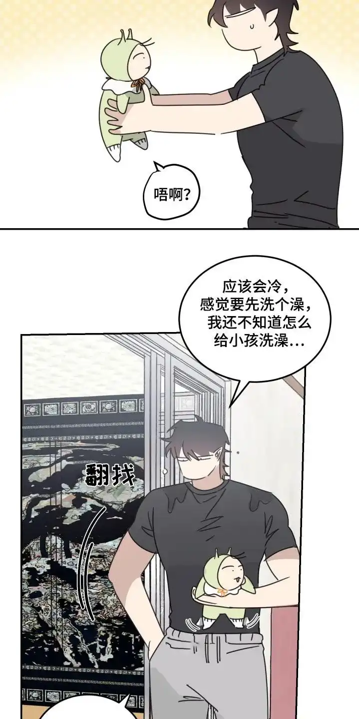 《旭日之家》第75话 第5页
