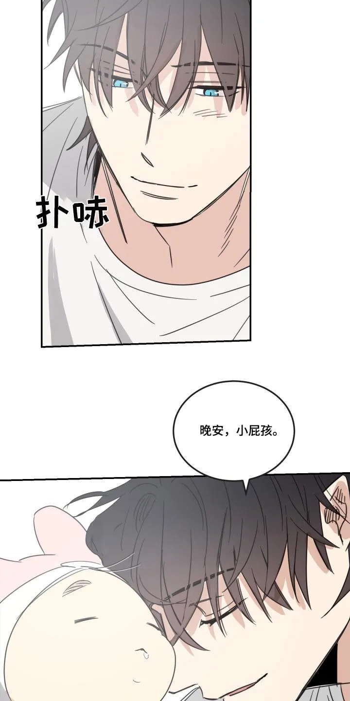 《旭日之家》第75话 第20页