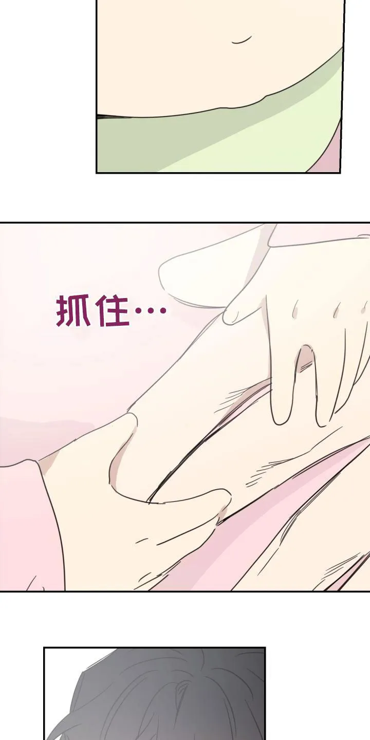 《旭日之家》第75话 第19页