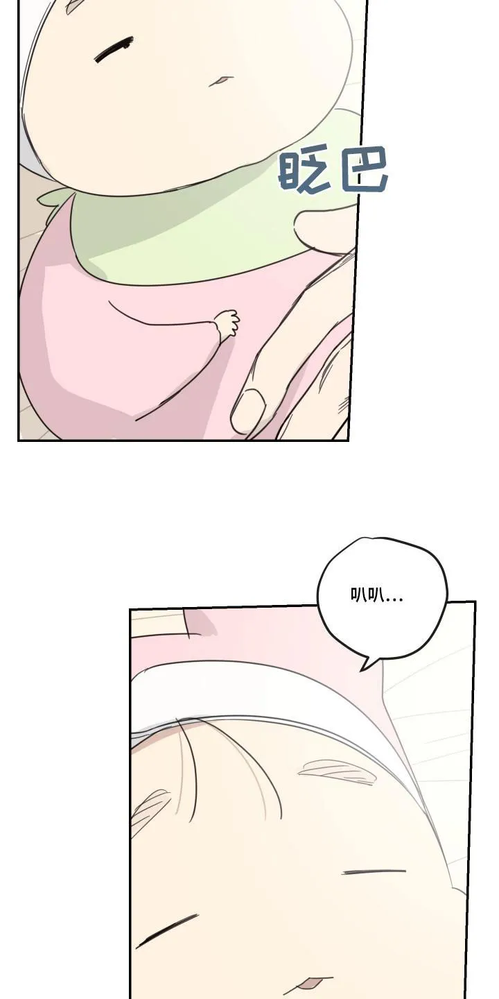 《旭日之家》第75话 第18页
