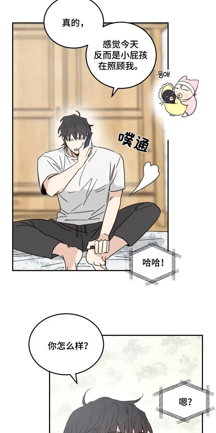 《旭日之家》第76话 第18页