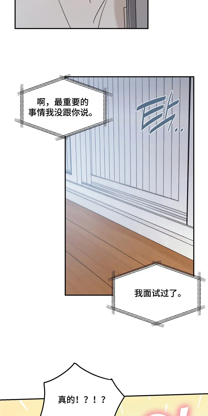 《旭日之家》第76话 第8页