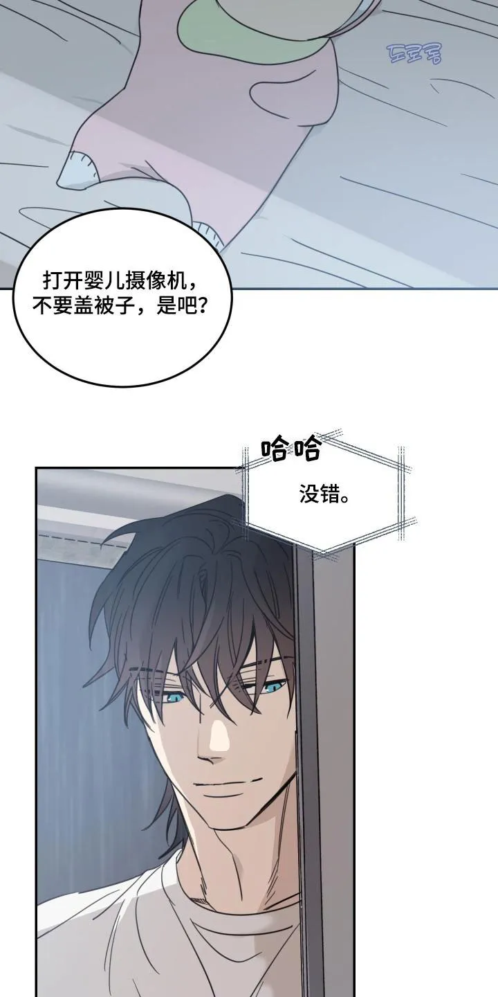 《旭日之家》第76话 第7页
