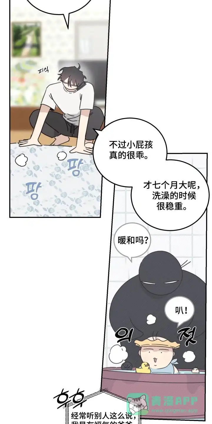 《旭日之家》第76话 第16页