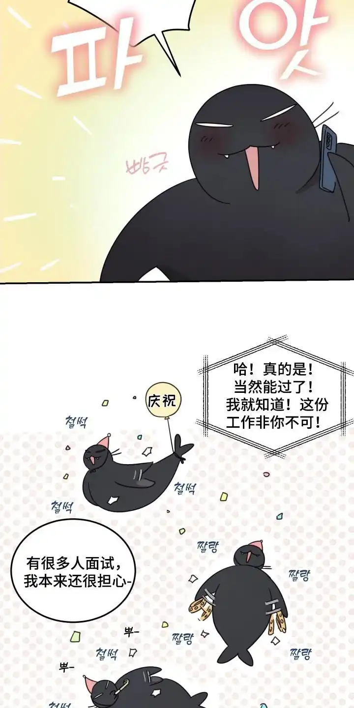 《旭日之家》第76话 第9页
