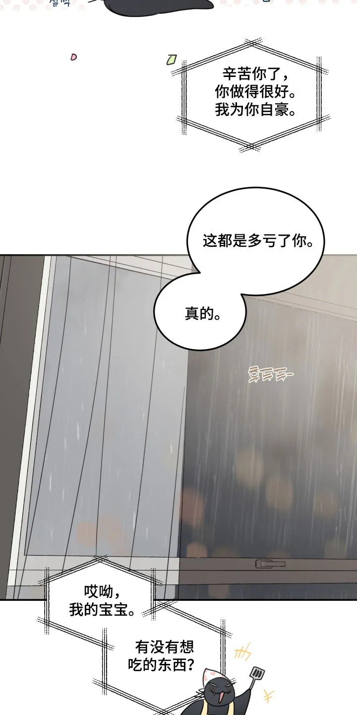 《旭日之家》第76话 第10页