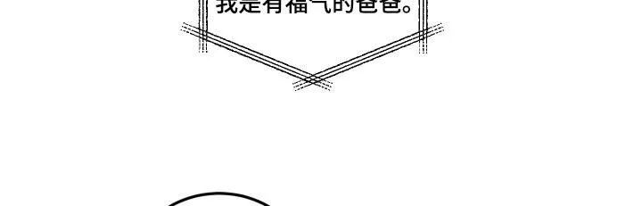 《旭日之家》第76话 第17页