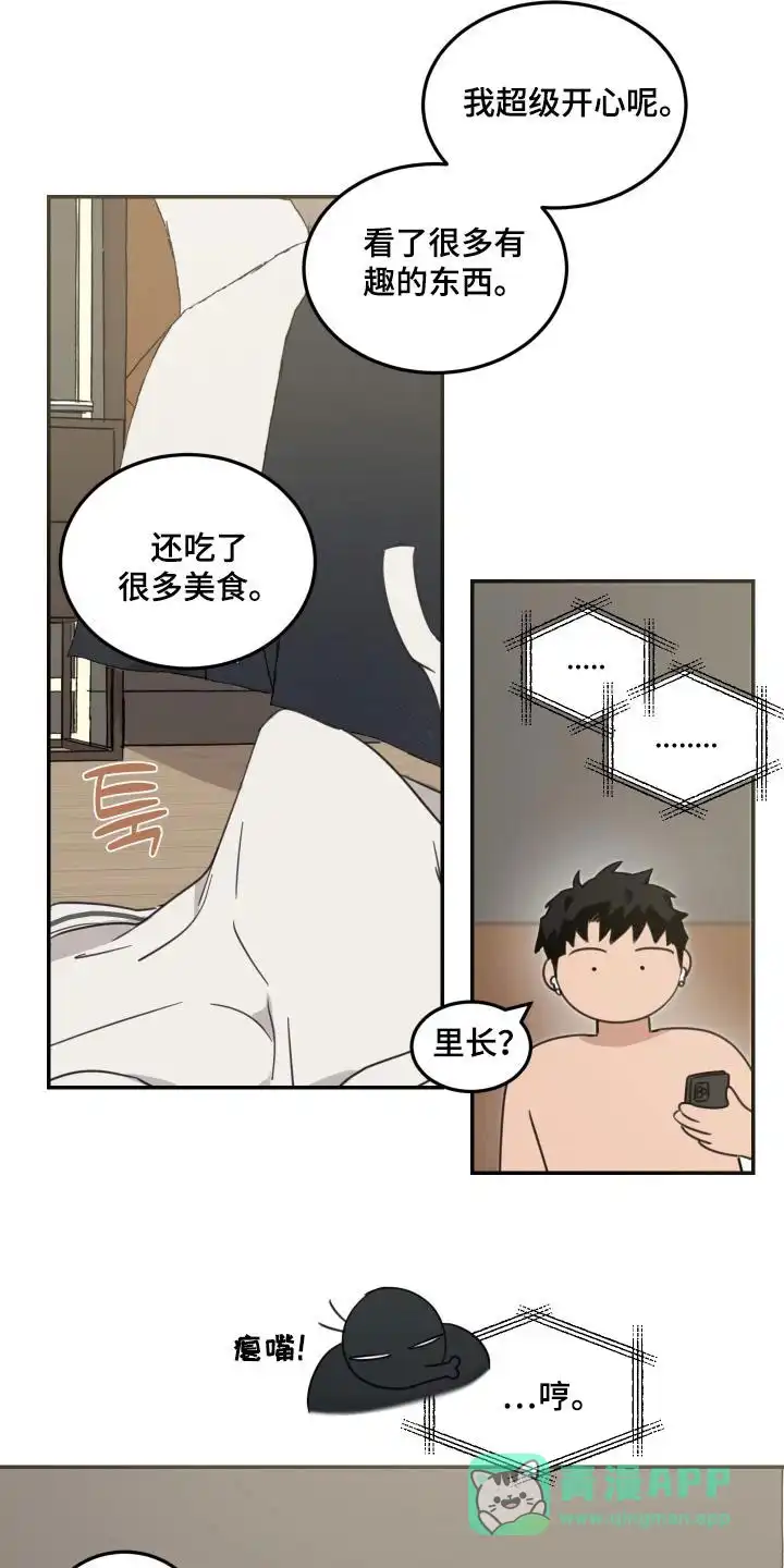 《旭日之家》第77话 第1页