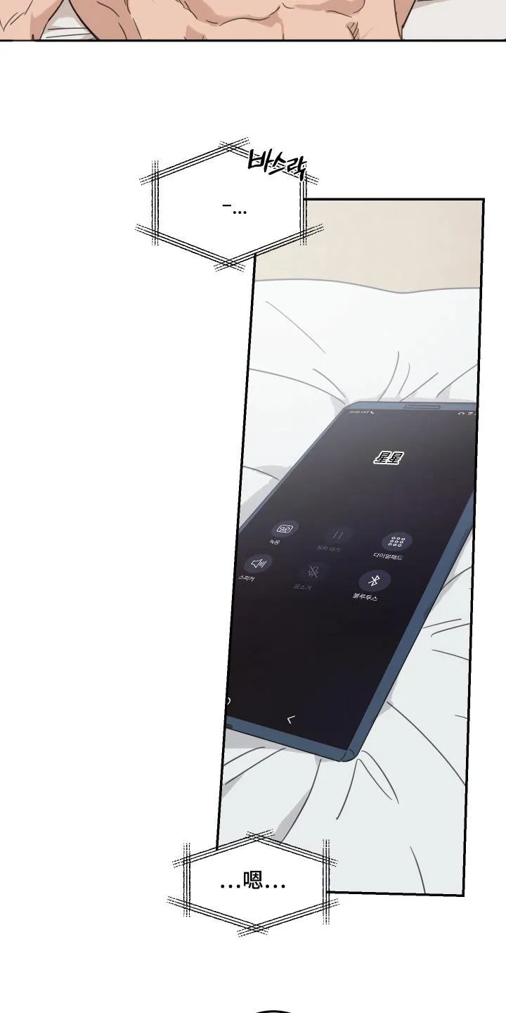《旭日之家》第77话 第17页