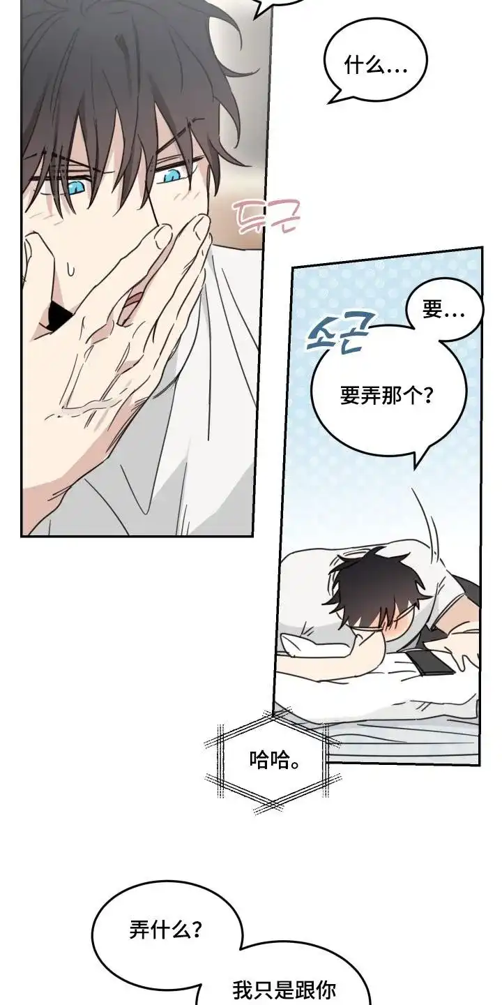 《旭日之家》第77话 第13页