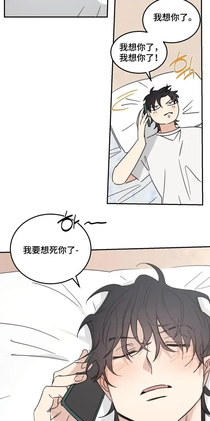 《旭日之家》第77话 第8页