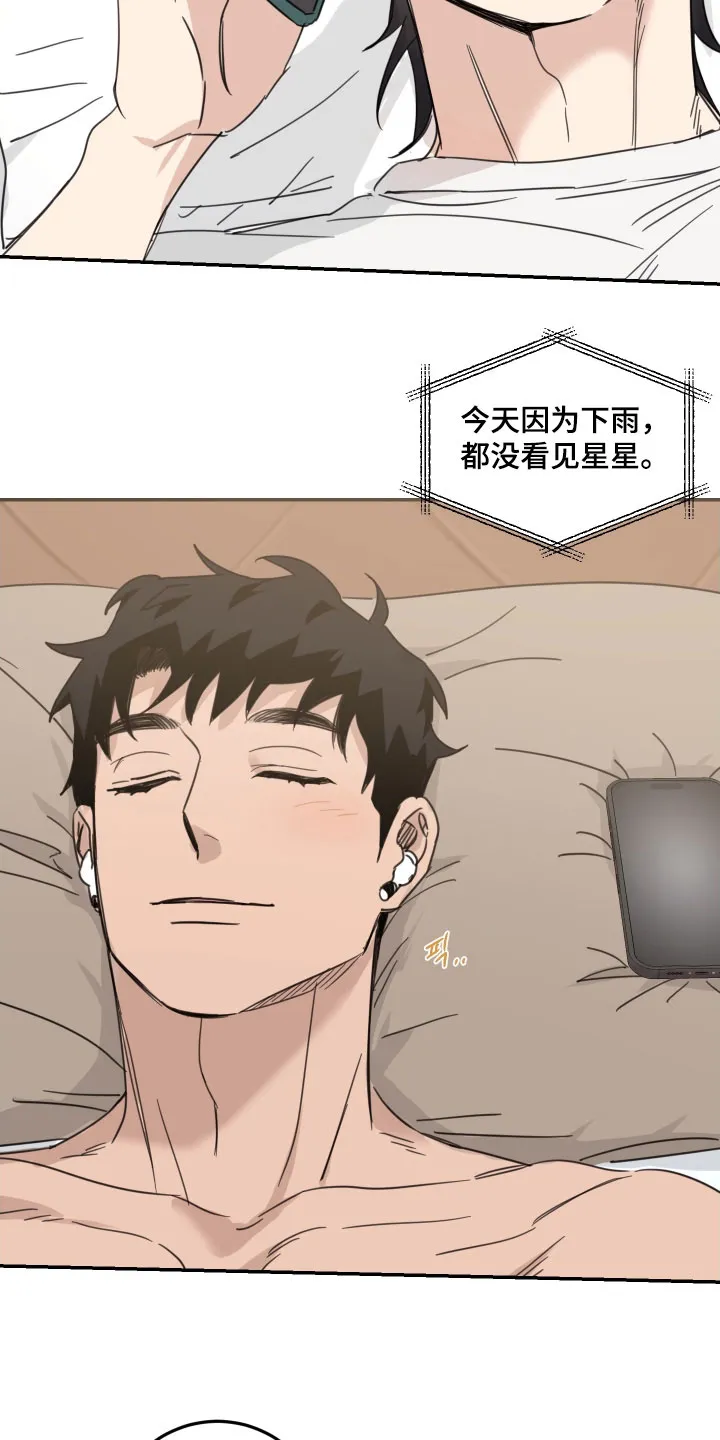 《旭日之家》第77话 第9页