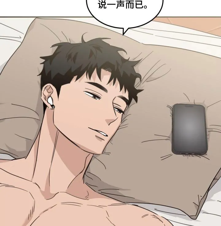 《旭日之家》第77话 第14页